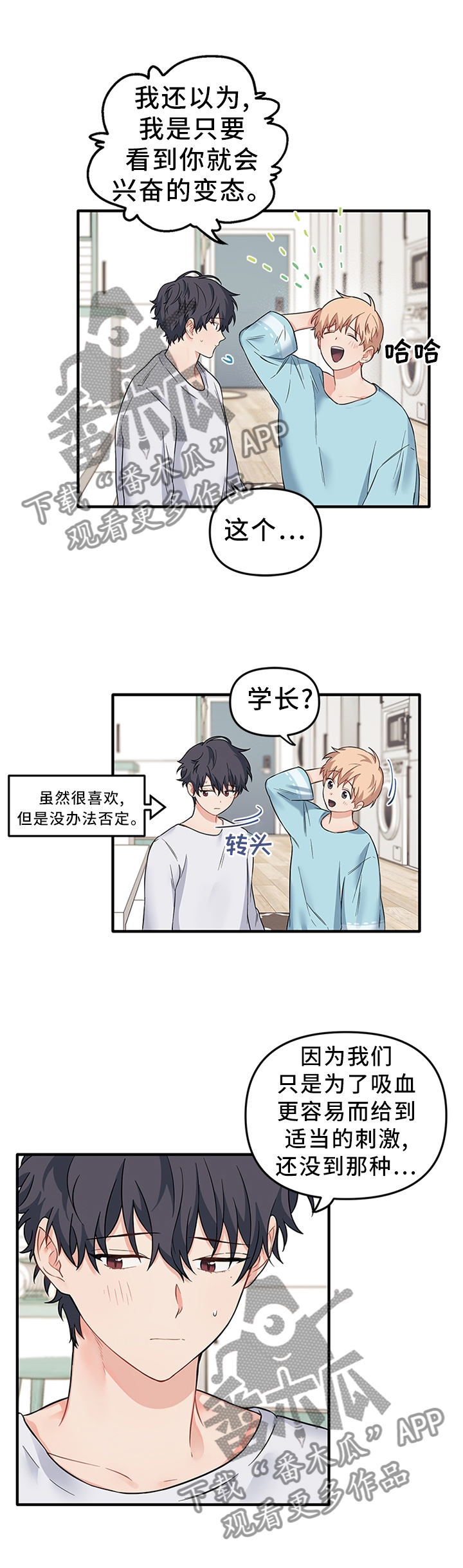 爱的血泪史云菲菲漫画,第58章：一直陪着你1图
