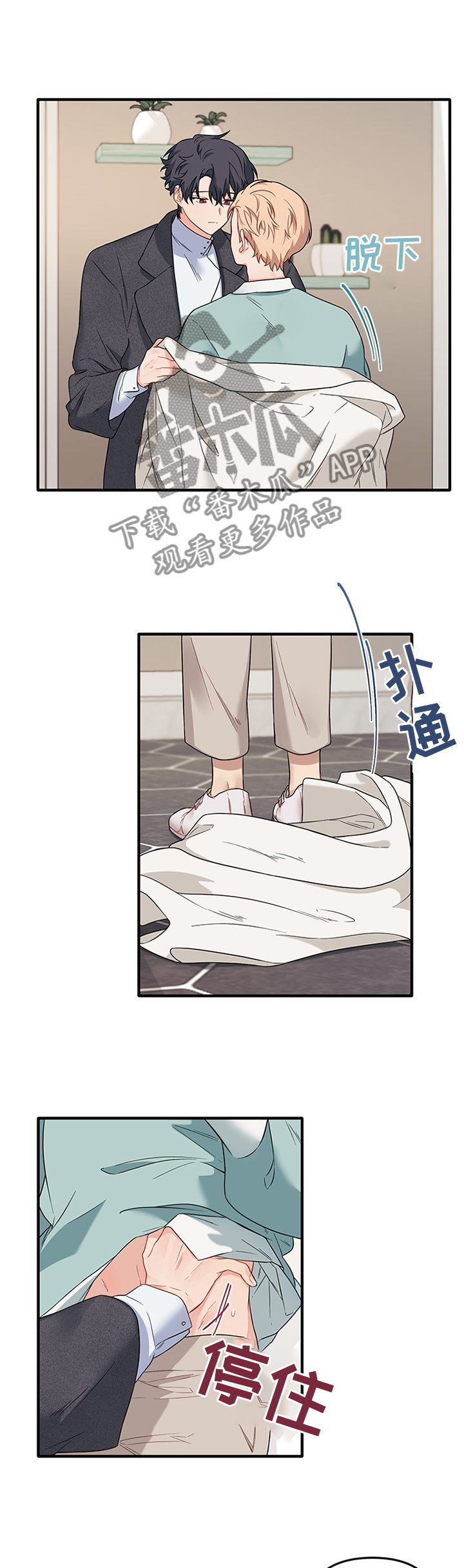 爱的血泪史女声完整版漫画,第56章：我答应5图