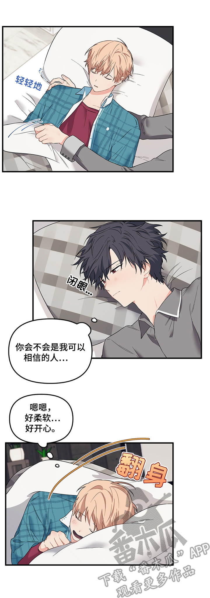 爱的血痕漫画,第32章：笑一笑2图