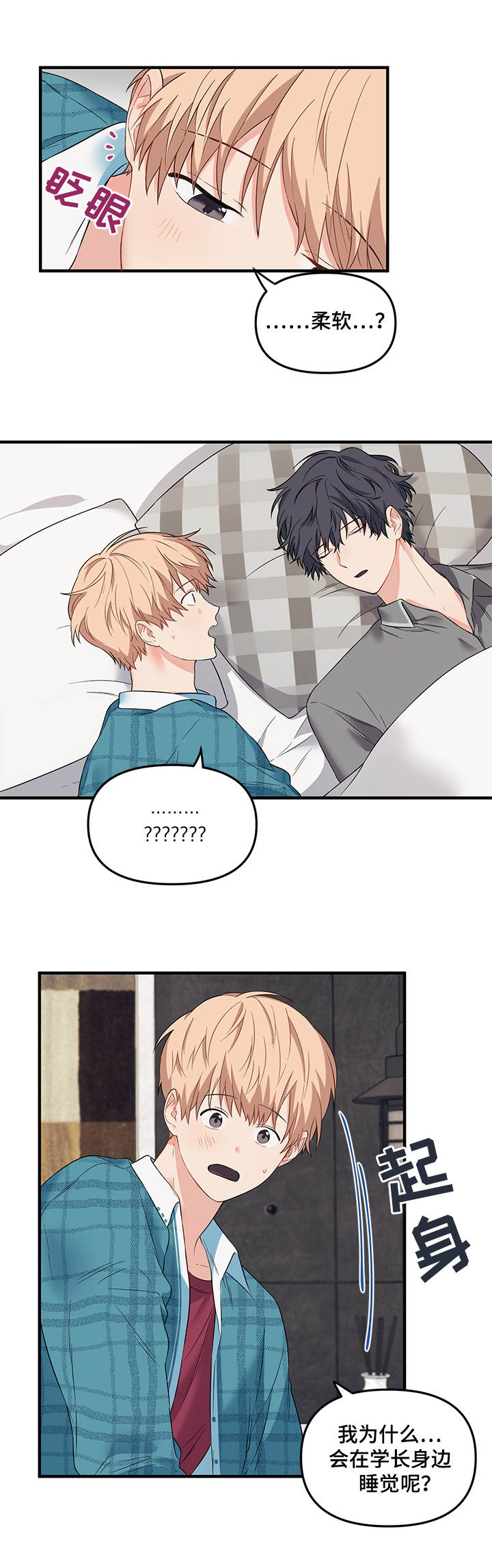 爱的血痕漫画,第32章：笑一笑3图