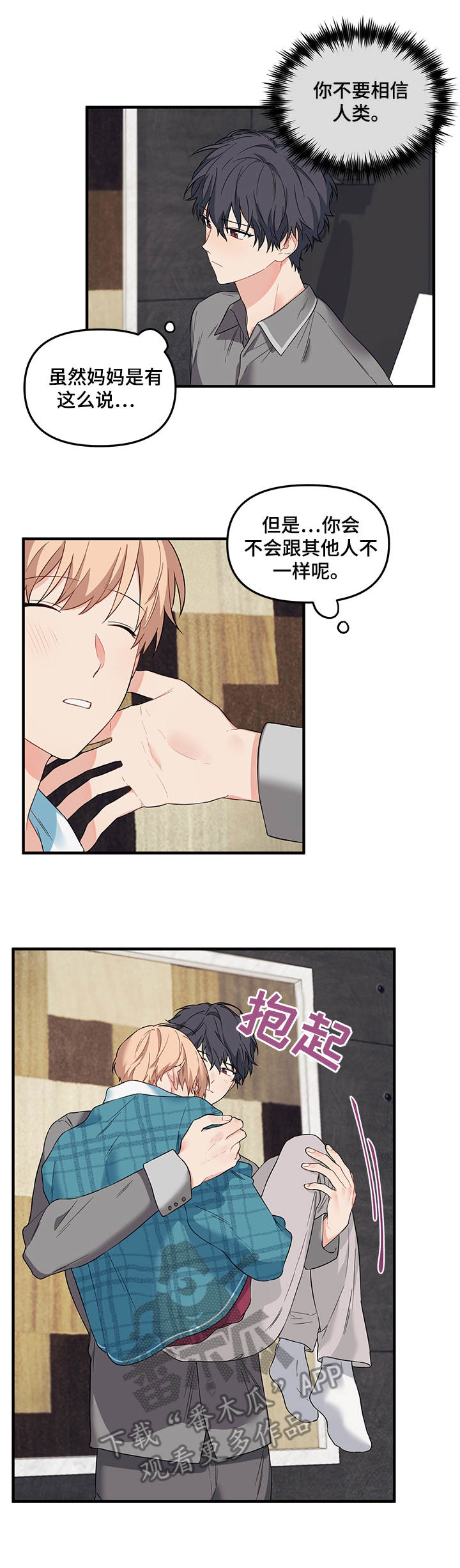 爱的血痕漫画,第32章：笑一笑1图
