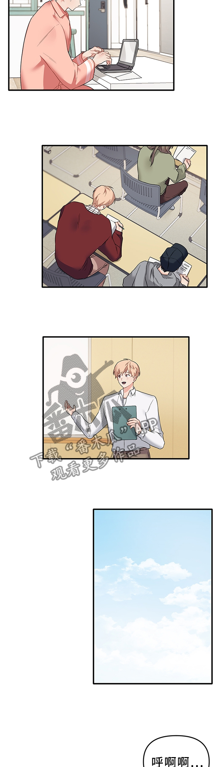 爱的血史剪映漫画,第53章：我们一起去玩吧2图