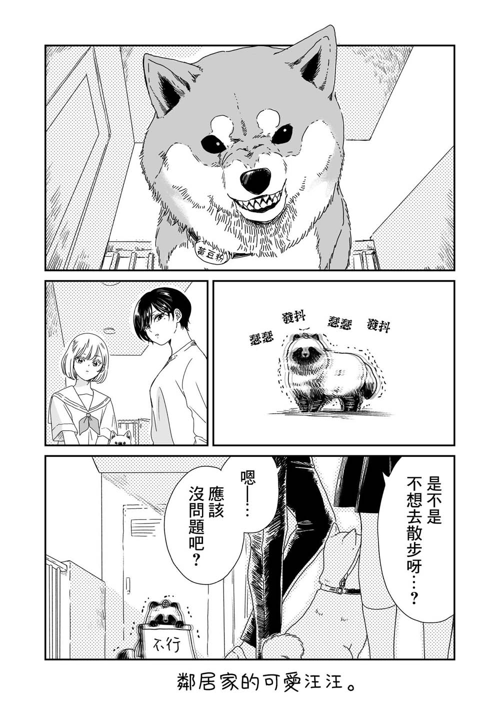 小雨遇见兔子漫画,第4话5图