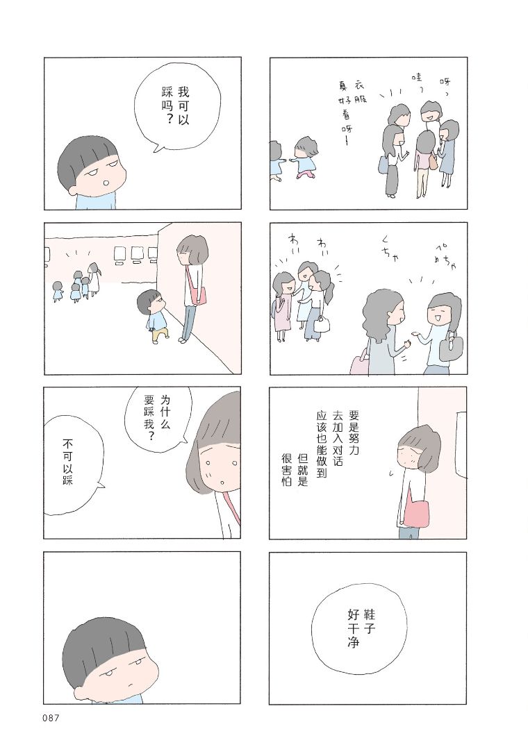 消失的妈咪电视剧免费观看完整版漫画,第24话4图