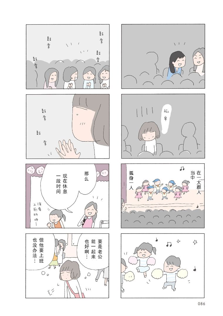 消失的妈咪电视剧免费观看完整版漫画,第24话3图