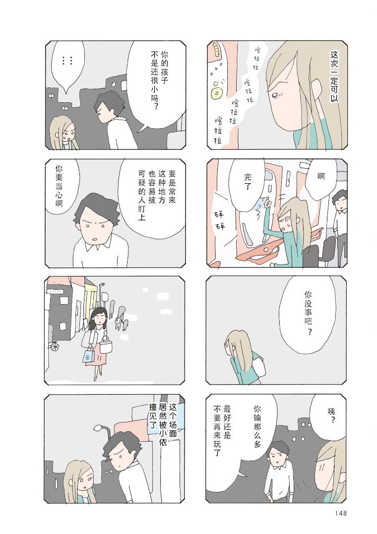 消失的妈妈6完整版免费漫画,第32话5图
