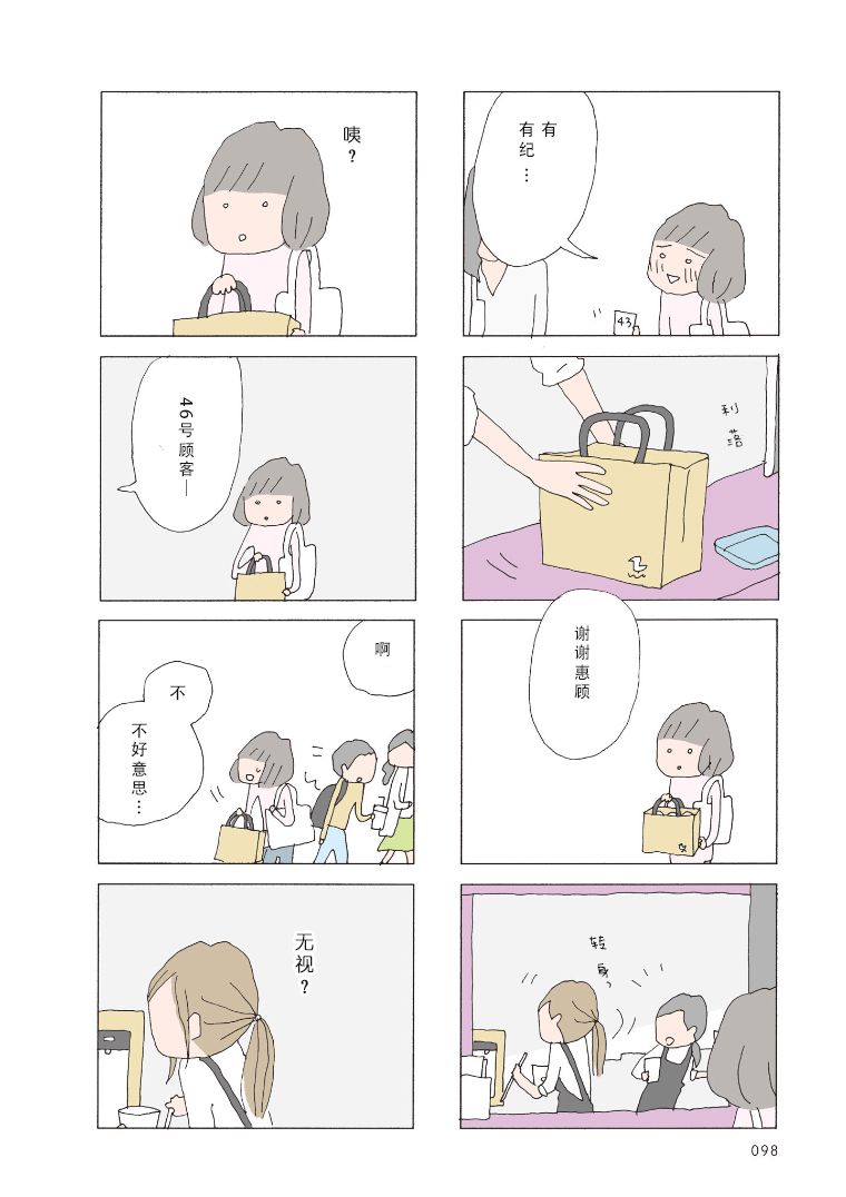 消失的妈咪短剧免费观看26集漫画,第26话3图