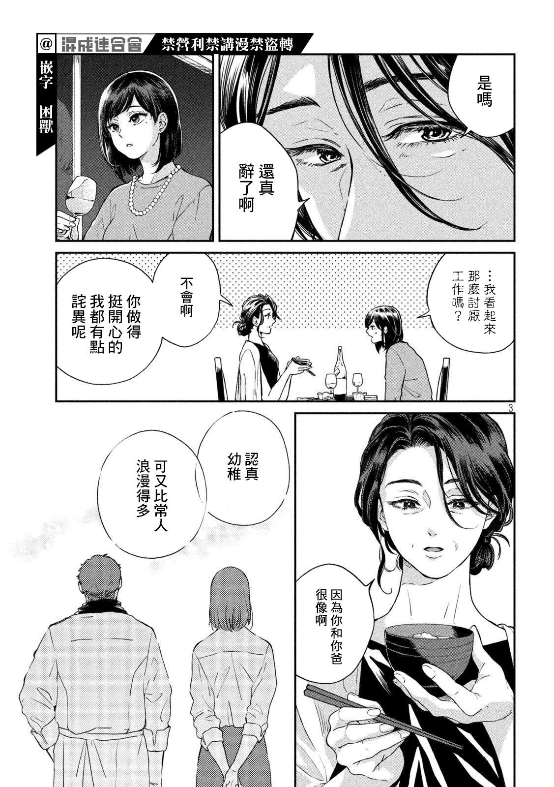 雨天遇见爱人的诗句漫画,番外pulse3图