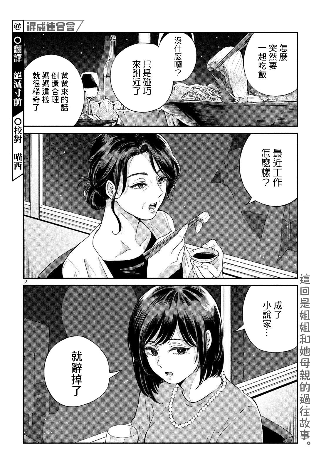 雨天遇见爱人的诗句漫画,番外pulse2图
