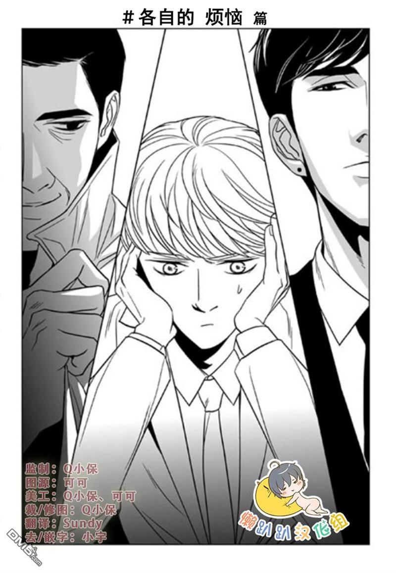 社长好坏漫画,第6话4图