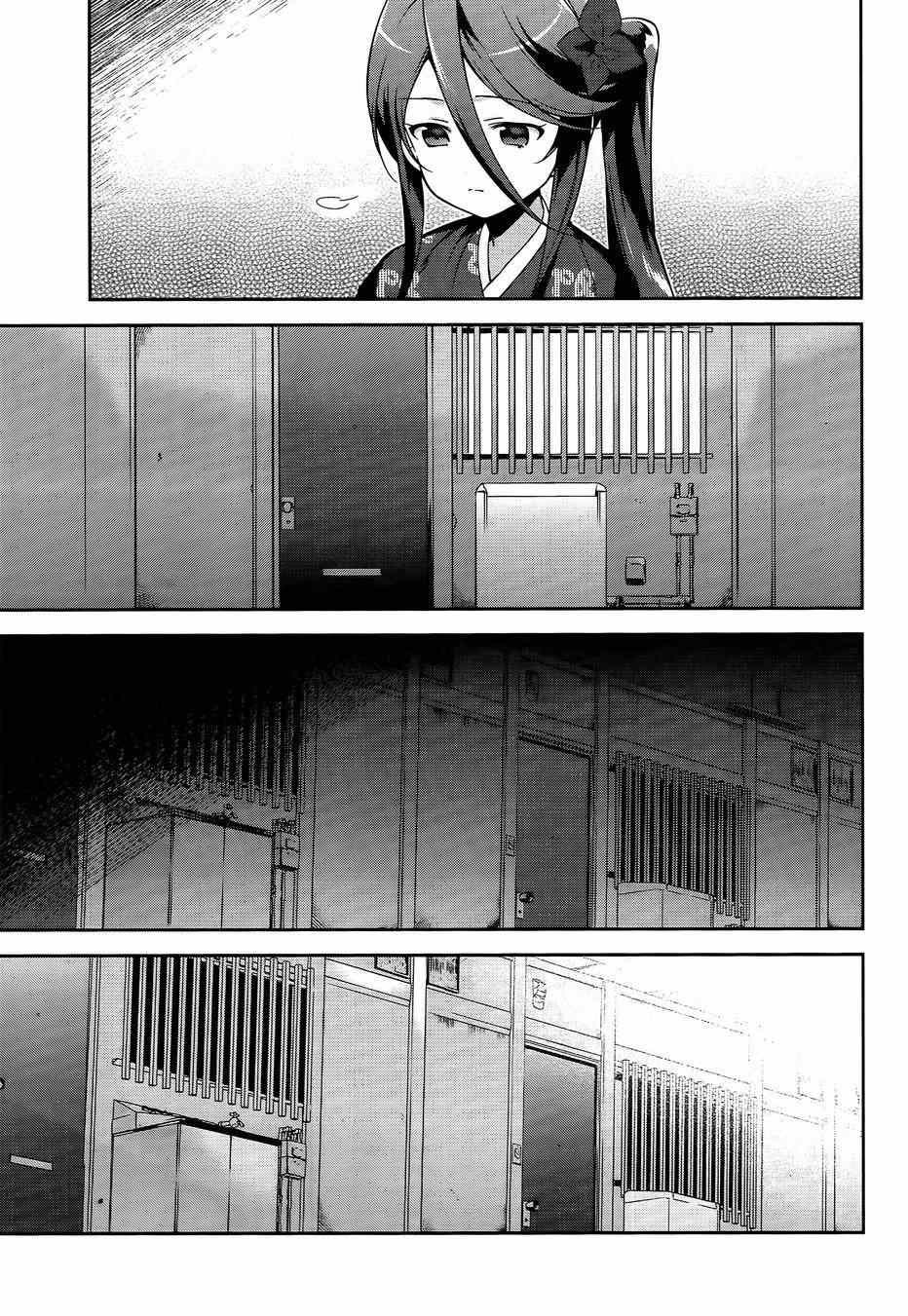 打工吧魔王大人第一季樱花动漫在线观看漫画,第35话勇者、宣言了要自己完成自己的事情5图