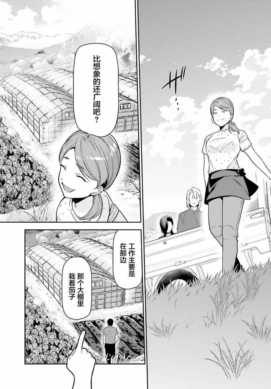 打工吧魔王大人樱花动漫在线观看漫画,第56话魔王，仰望长野的星空4图