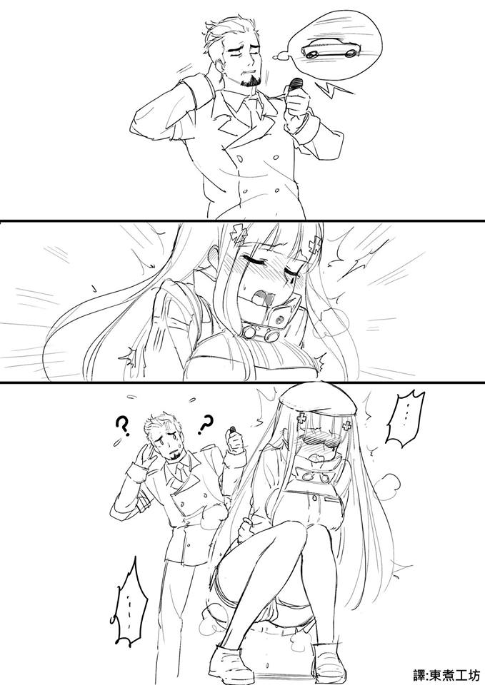 韩国少女前线怎么凉的漫画,第07话1图