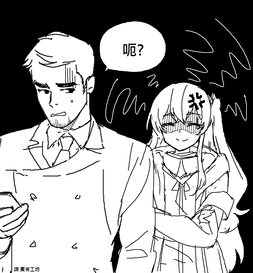 少女前线an94同人漫画,第32话3图