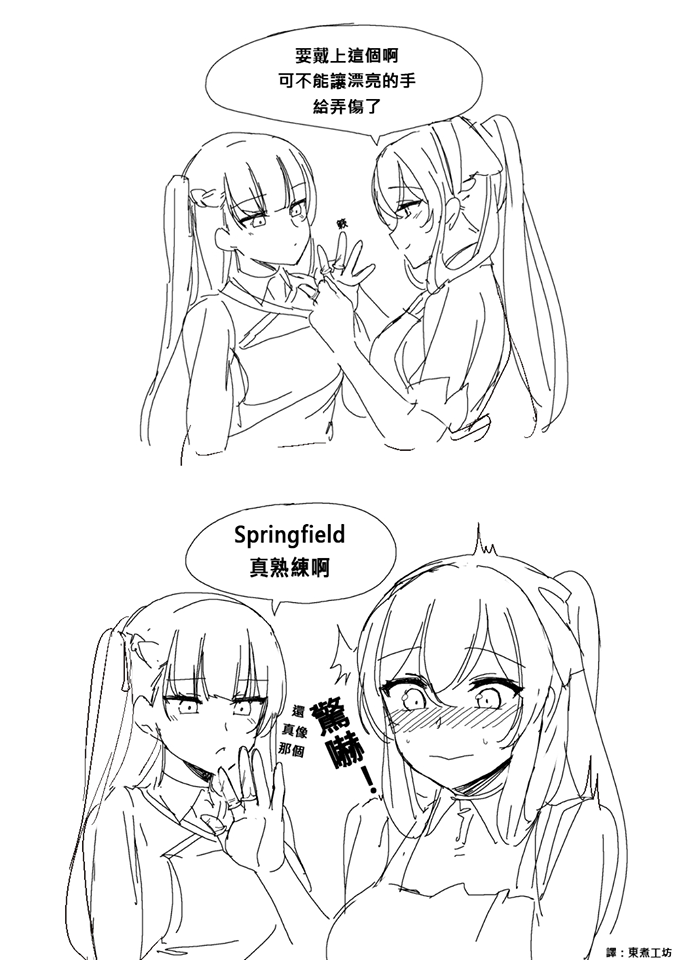 少女前线漫画大全漫画,第19话2图