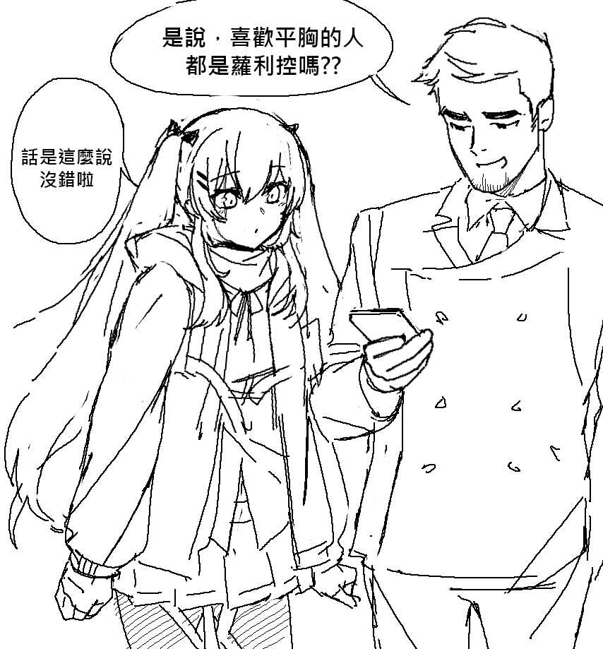 少女前线an94同人漫画,第32话1图
