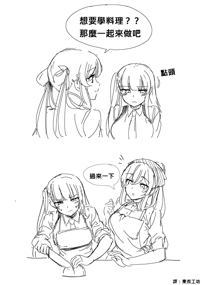 少女前线漫画大全漫画,第19话1图