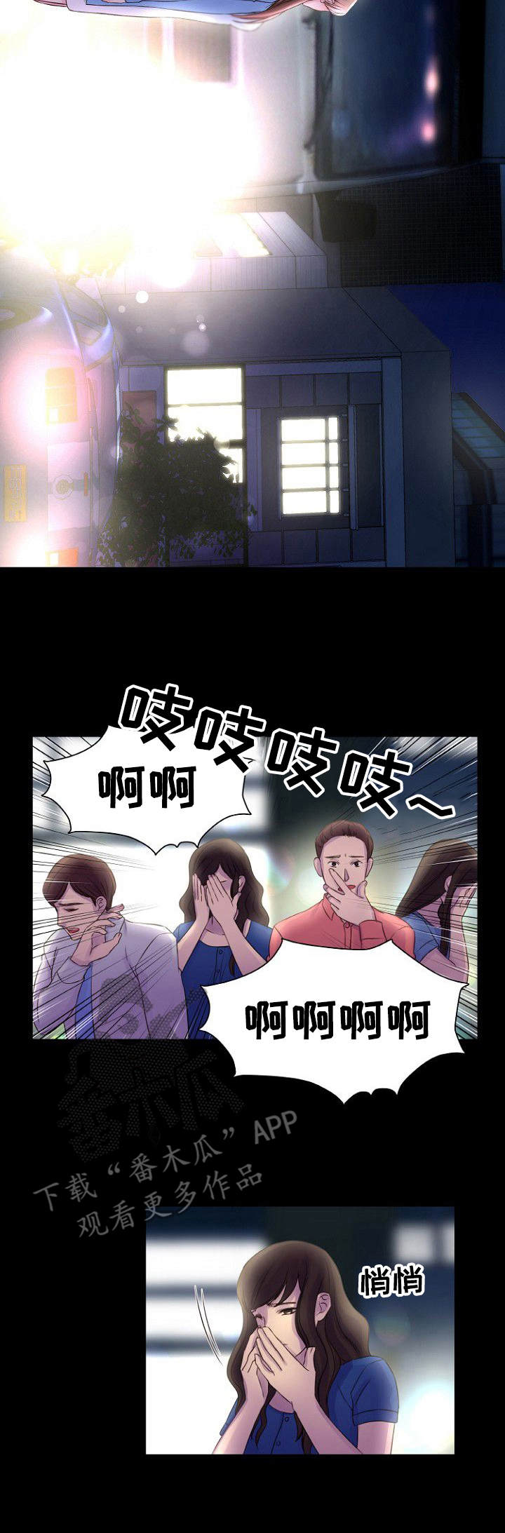 私人雇佣可以劳动仲裁吗漫画,第6章：寻死2图