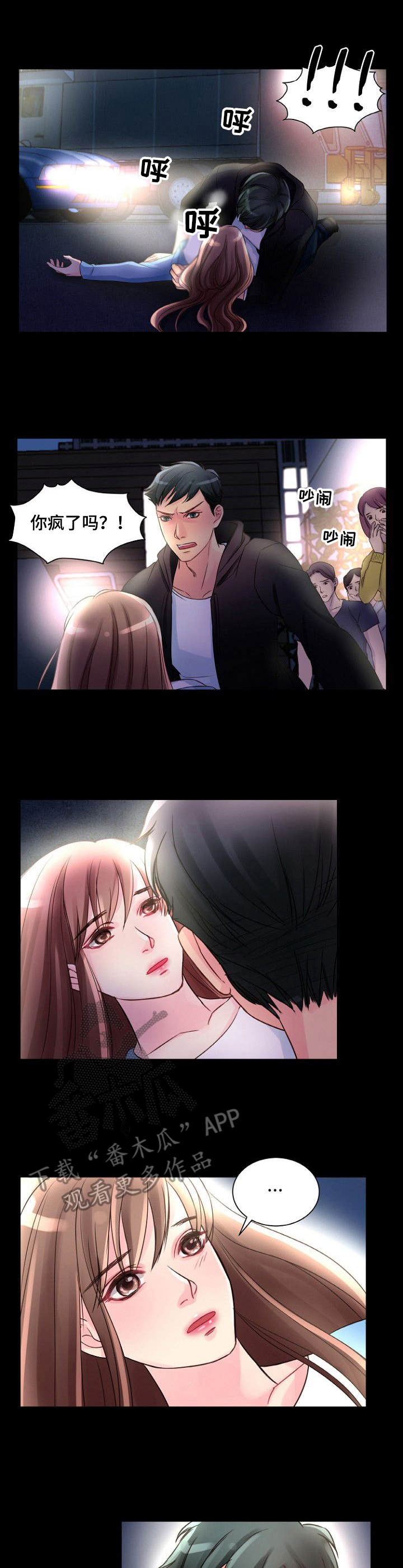 私人雇佣可以劳动仲裁吗漫画,第6章：寻死3图