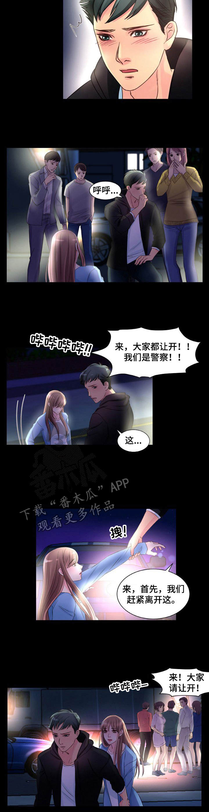 私人雇佣可以劳动仲裁吗漫画,第6章：寻死4图