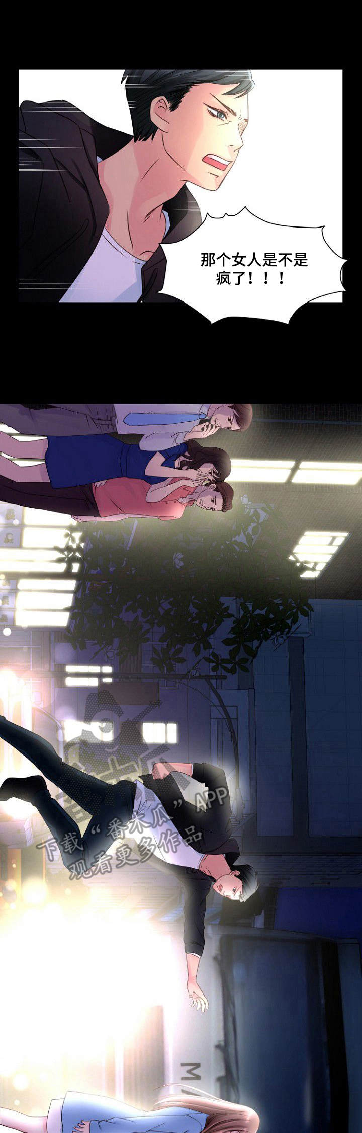 私人雇佣可以劳动仲裁吗漫画,第6章：寻死1图