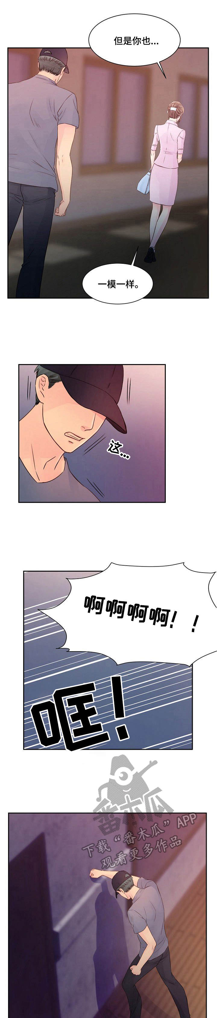 私人借条有效期几年漫画,第32章：初心2图
