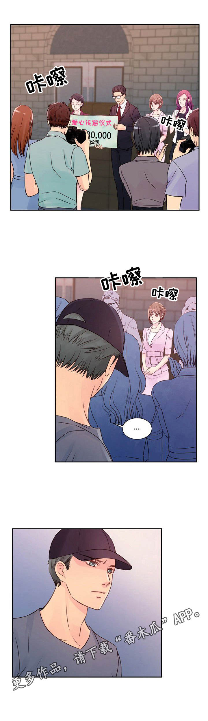 私人借条有效期几年漫画,第32章：初心4图