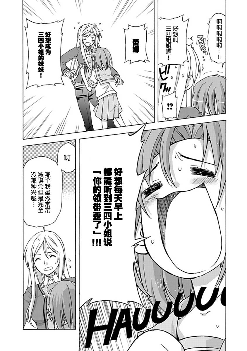 寒蝉鸣泣之时篇目漫画,第4话5图