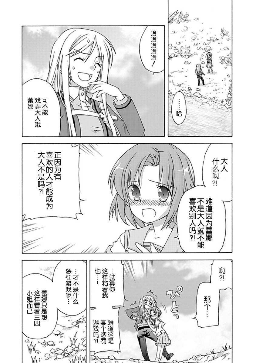 寒蝉鸣泣之时篇目漫画,第4话4图