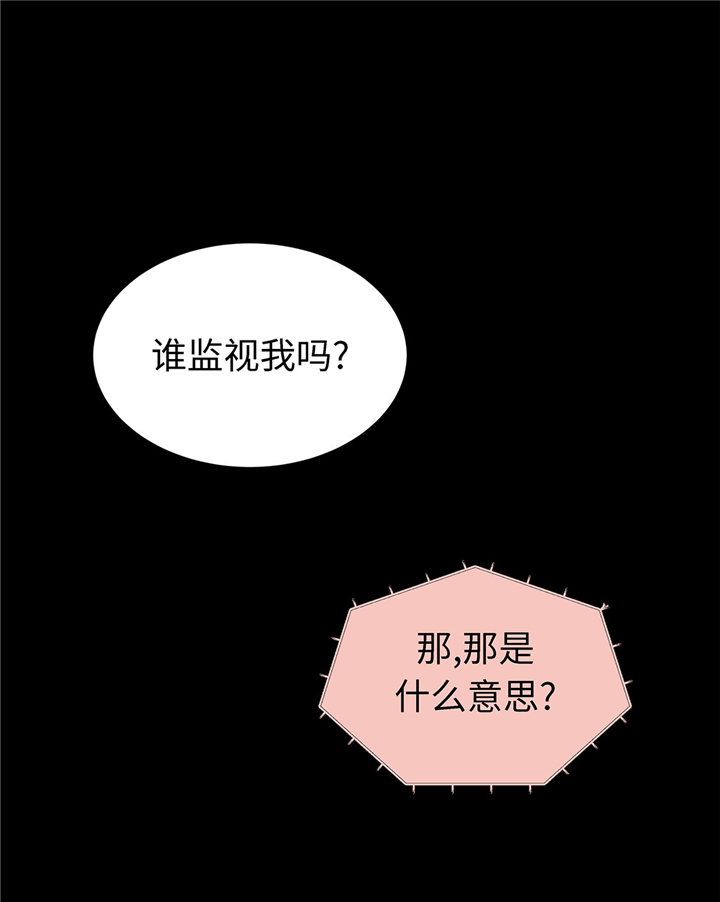 魔王的阴差漫画免费全集漫画,第58章：有点累4图