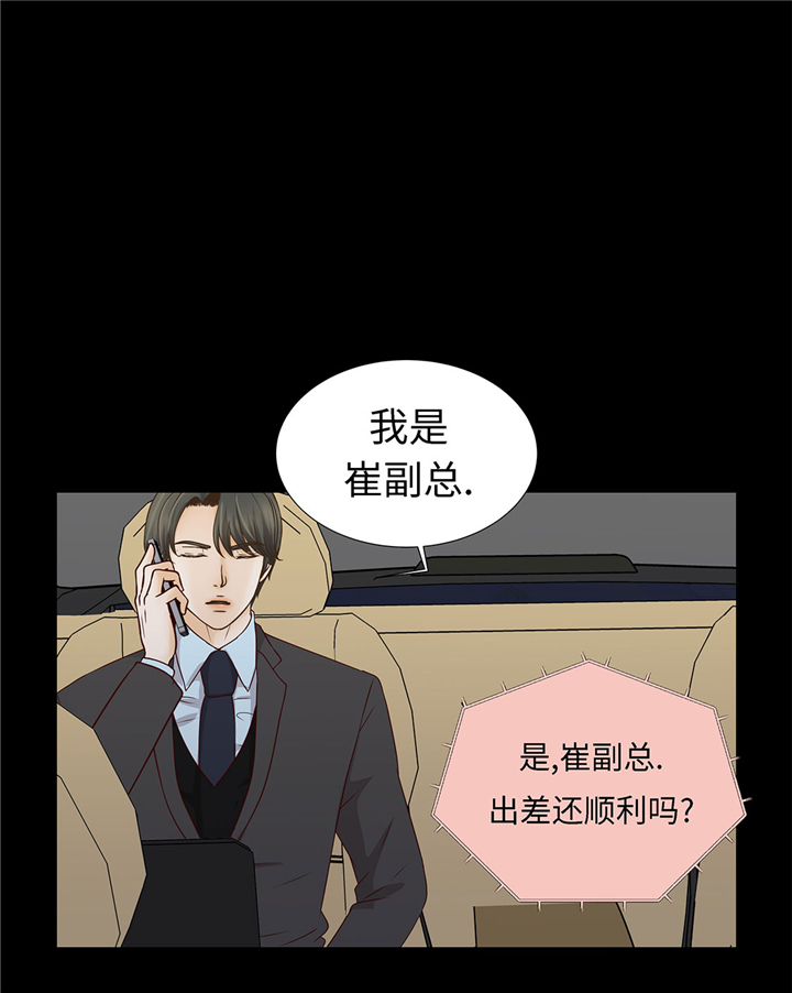 魔王的阴差漫画免费全集漫画,第58章：有点累3图