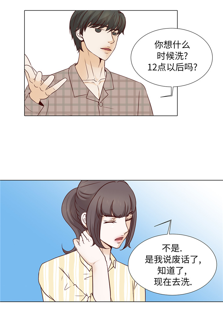 魔王的法术伤害怎么计算漫画,第41章：如何拒绝5图