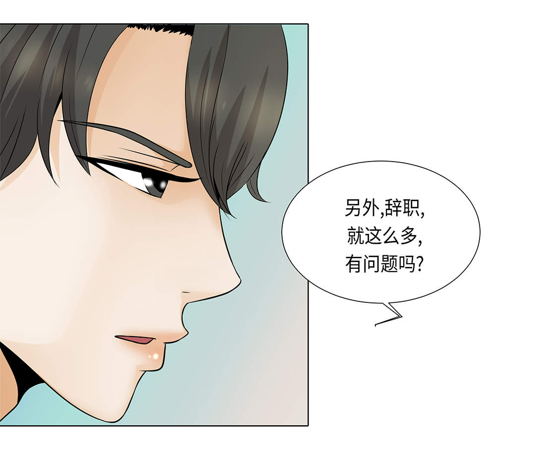 魔王的父亲漫画漫画,第26章：请你爱我3图