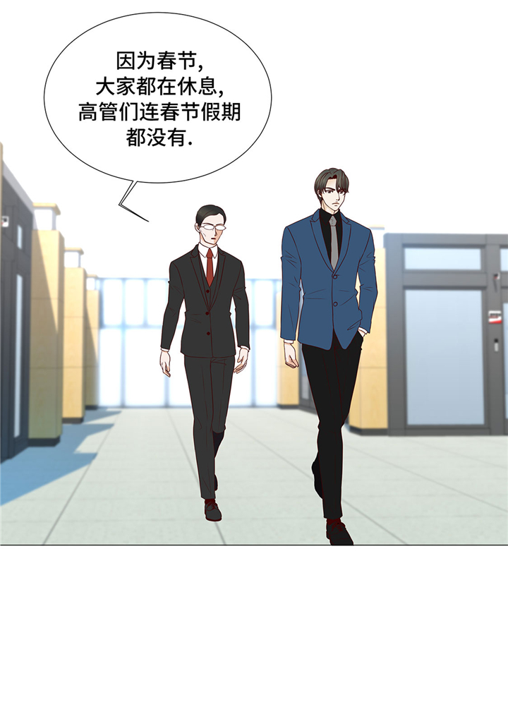 魔王的不漫画,第54章：萌动的心3图
