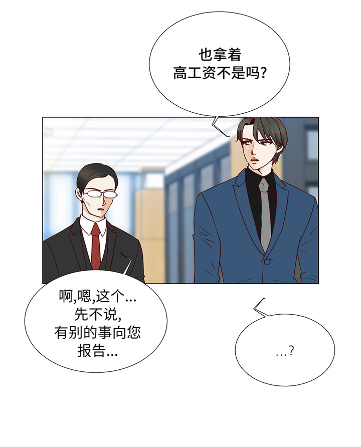 魔王的不漫画,第54章：萌动的心4图