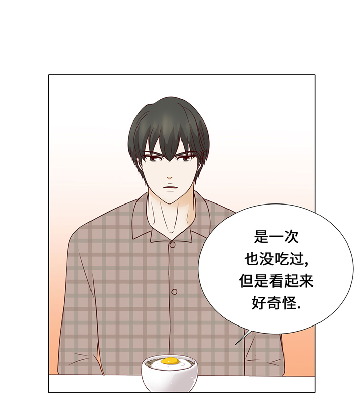 魔王的阴影漫画,第46章：假期计划3图
