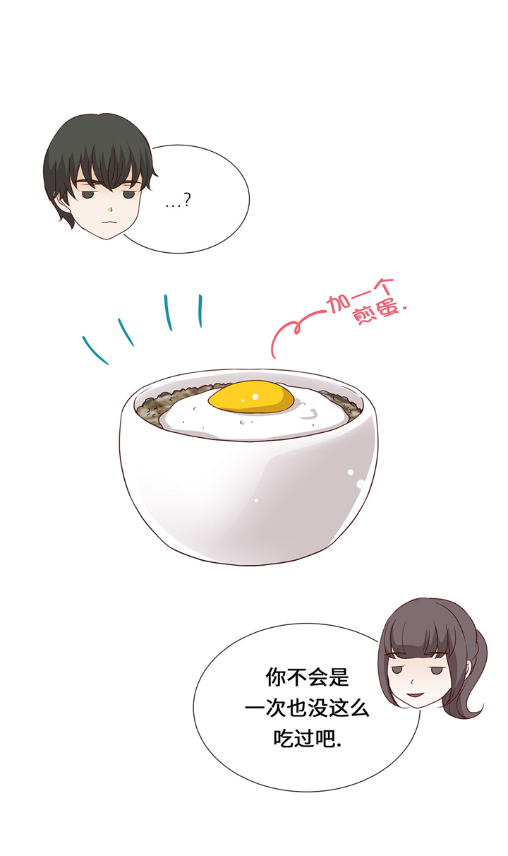 魔王的阴影漫画,第46章：假期计划2图