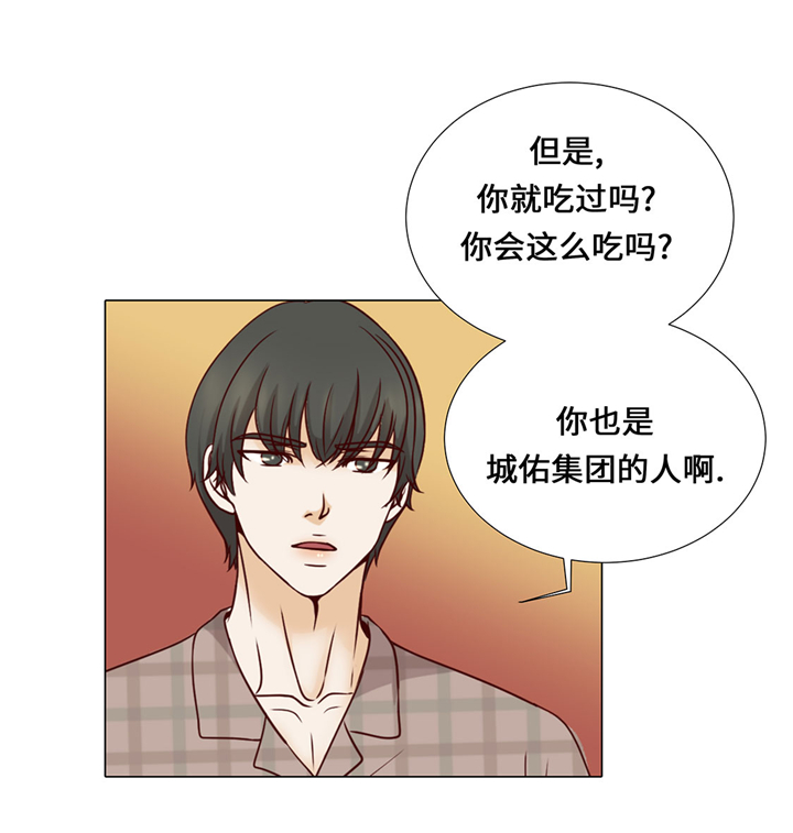 魔王的阴影漫画,第46章：假期计划4图