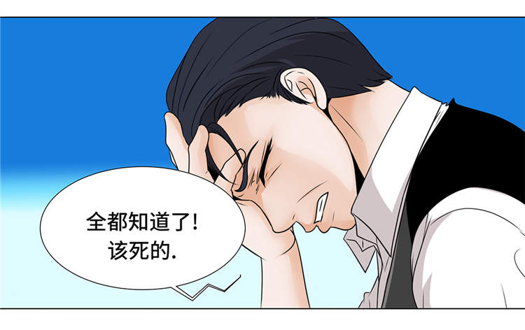 魔王的法术伤害漫画,第13章：他的要求5图