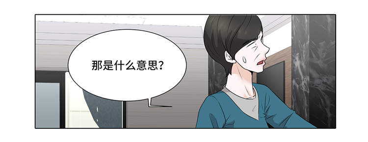 魔王的法术伤害漫画,第13章：他的要求2图
