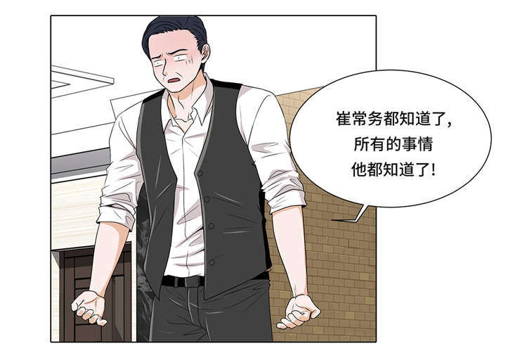魔王的法术伤害漫画,第13章：他的要求3图