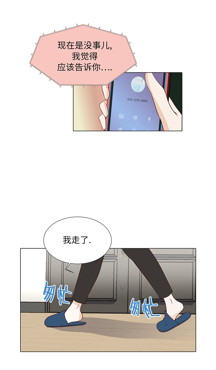 魔王的日常生活漫画,第60章：习惯只会更孤单5图