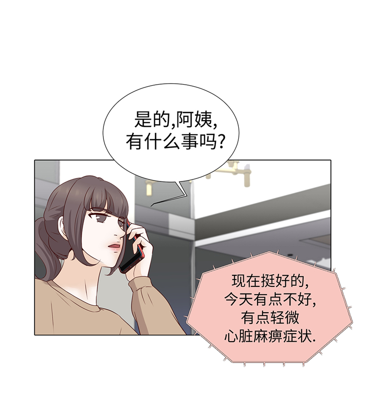 魔王的日常生活漫画,第60章：习惯只会更孤单3图