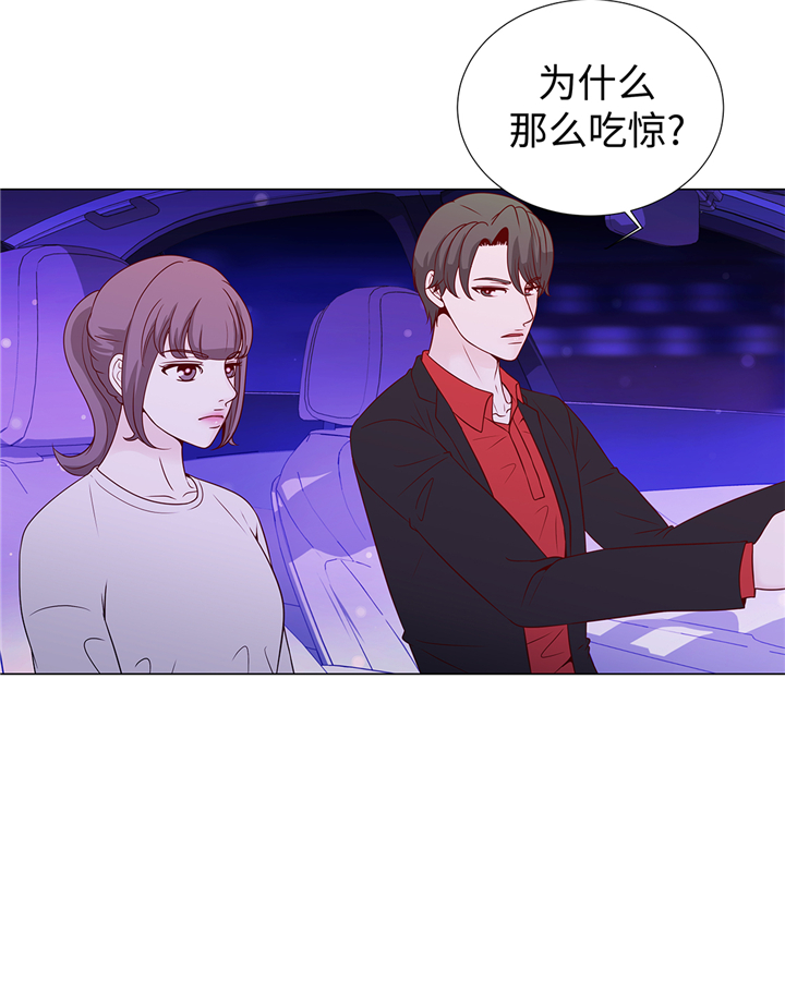 魔王与公主漫画,第72章：冷冰冰的你4图
