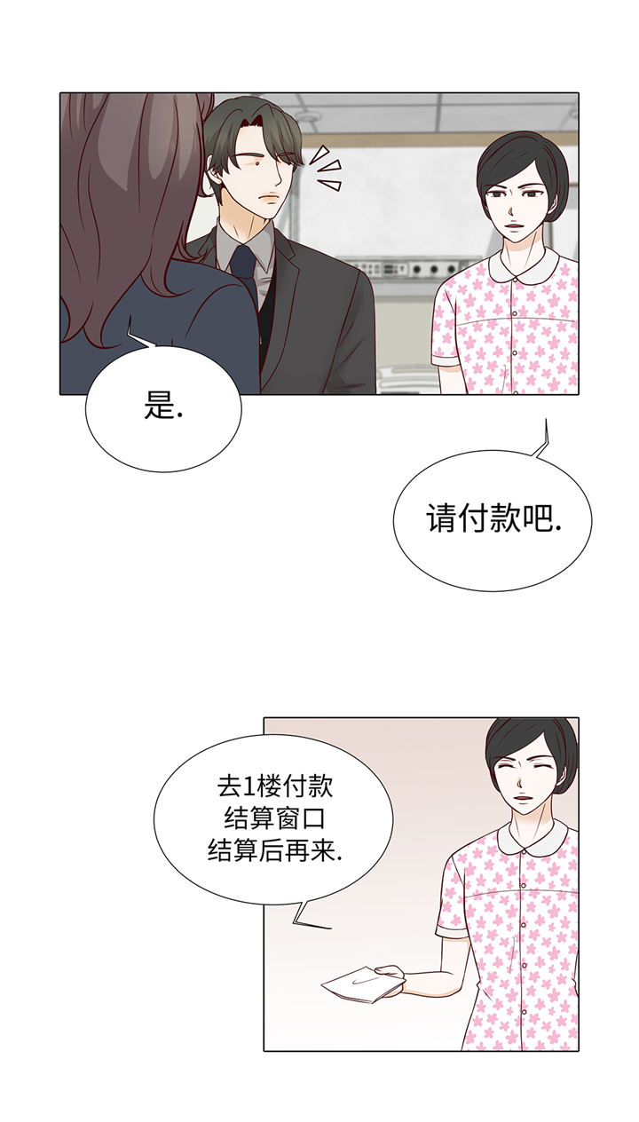魔王的异样生活漫画,第78章：忘记密码5图