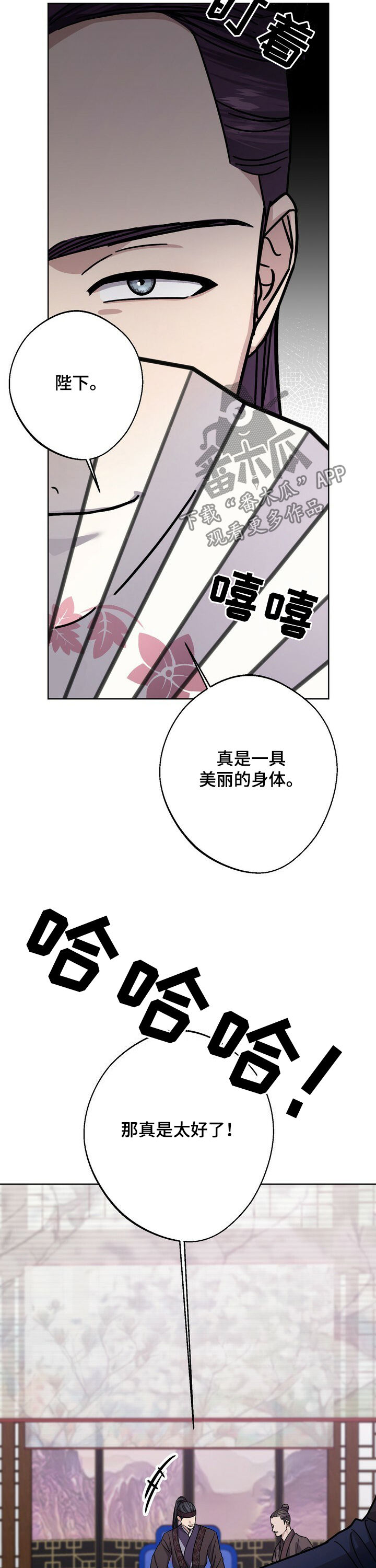 王权与自由在steam怎么搜索漫画,第38章：奴婢百名4图