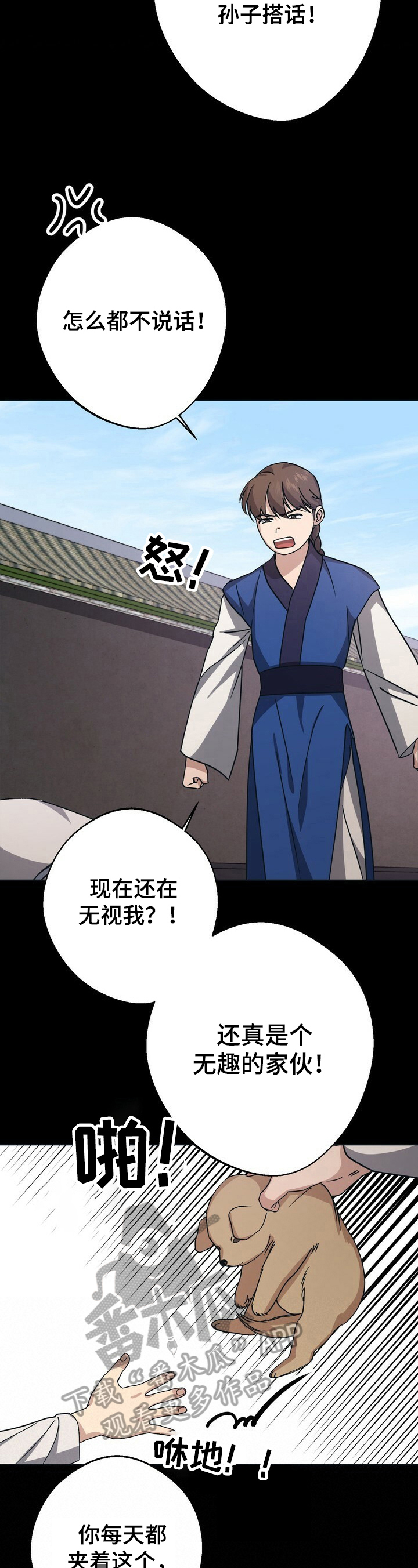 王权幻想漫画,第22章：决定3图