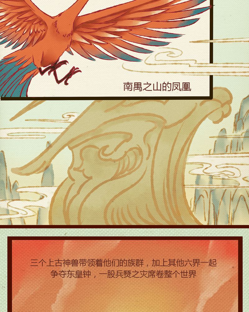 神兽退散在线阅读免费漫画,第1章：5图