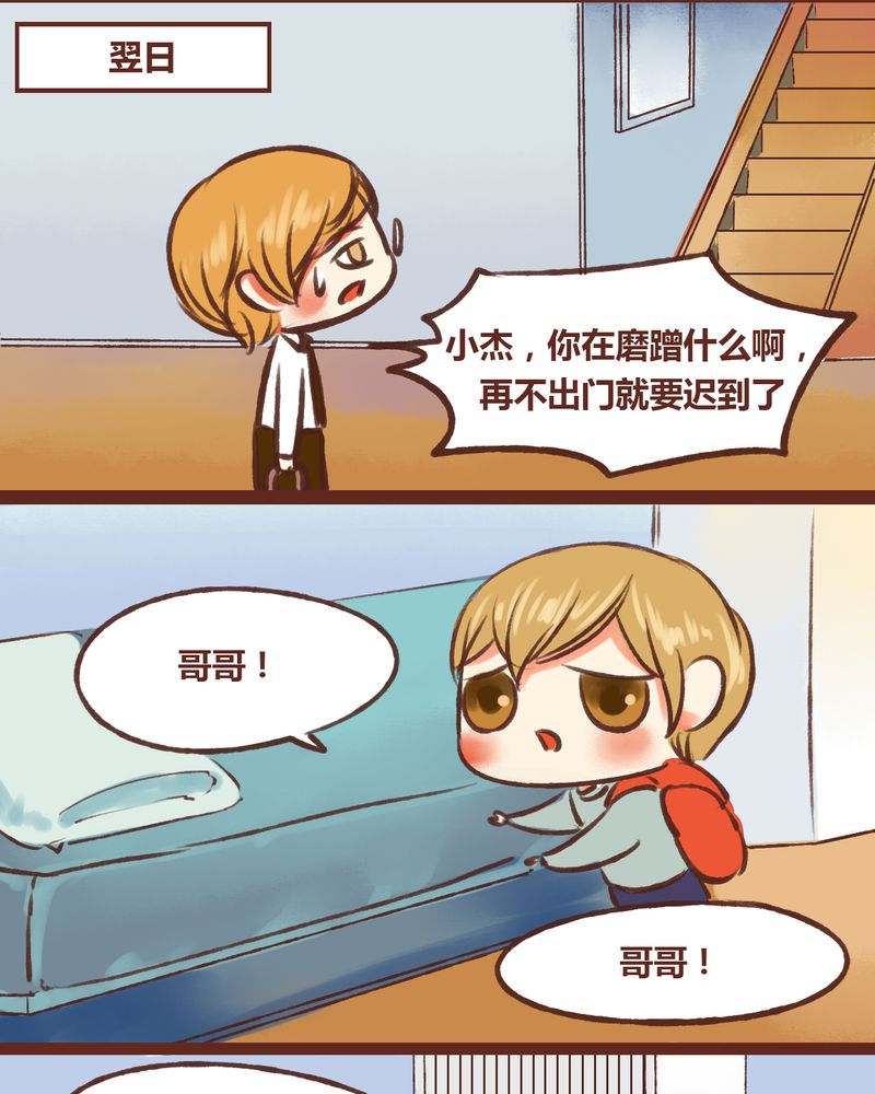 神兽退散第四十三话漫画,第16章：4图