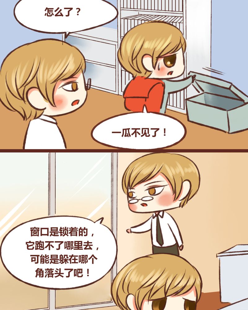 神兽退散第四十三话漫画,第16章：5图